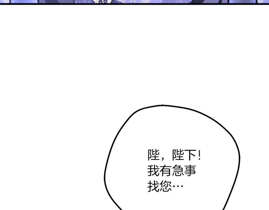 男二是女儿身 第59话 以玛高 第130页