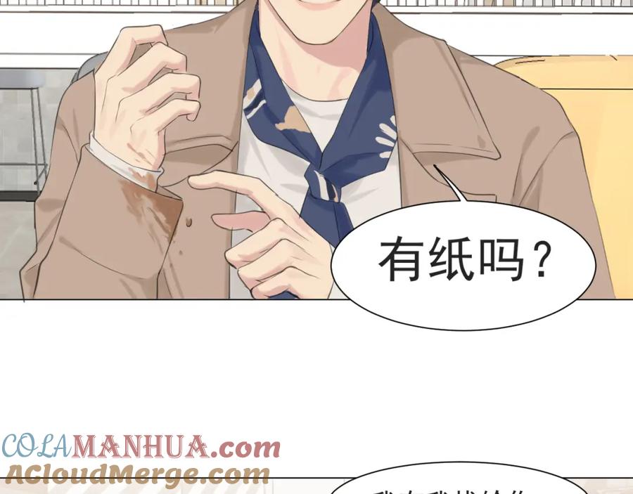 《偏见》第五十六话 是你主动拒绝他的 第117页
