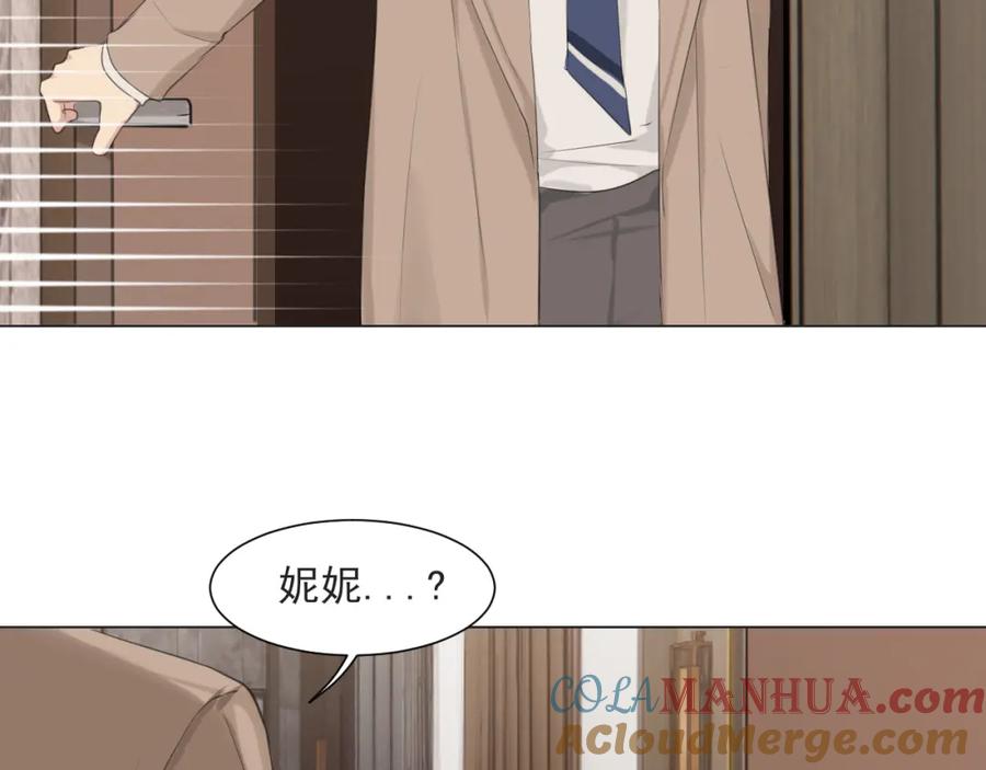 《偏见》第五十六话 是你主动拒绝他的 第125页