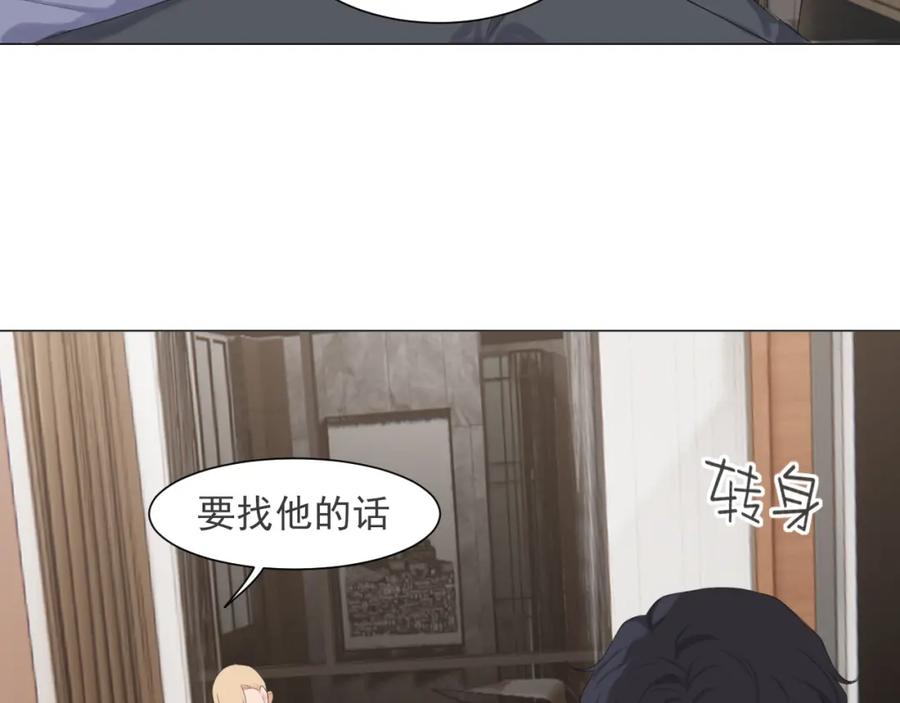 《偏见》第五十六话 是你主动拒绝他的 第130页