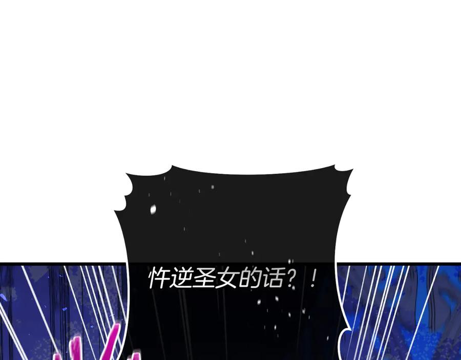 男二是女儿身 第59话 以玛高 第119页