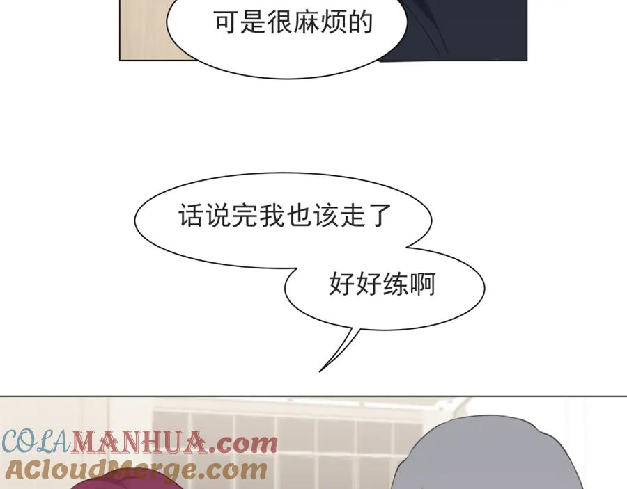 《偏见》第五十六话 是你主动拒绝他的 第33页