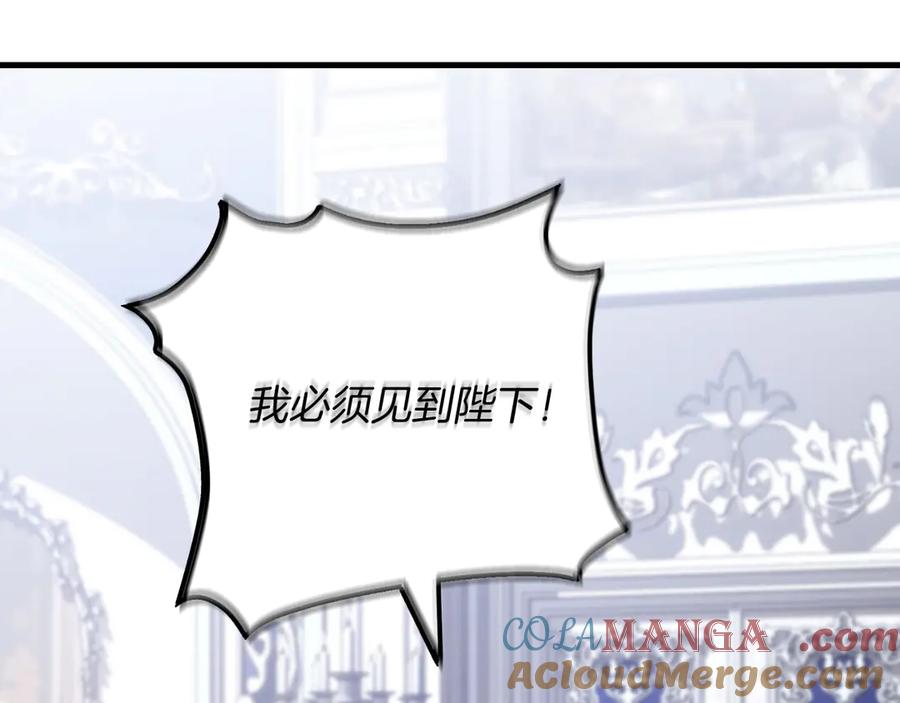 男二是女儿身 第59话 以玛高 第113页