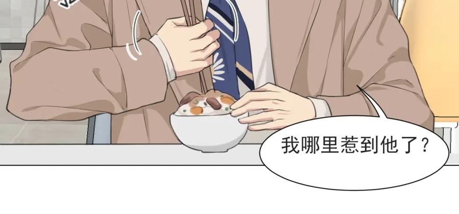 《偏见》第五十六话 是你主动拒绝他的 第62页