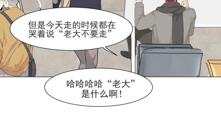 《偏见》第五十六话 是你主动拒绝他的 第82页
