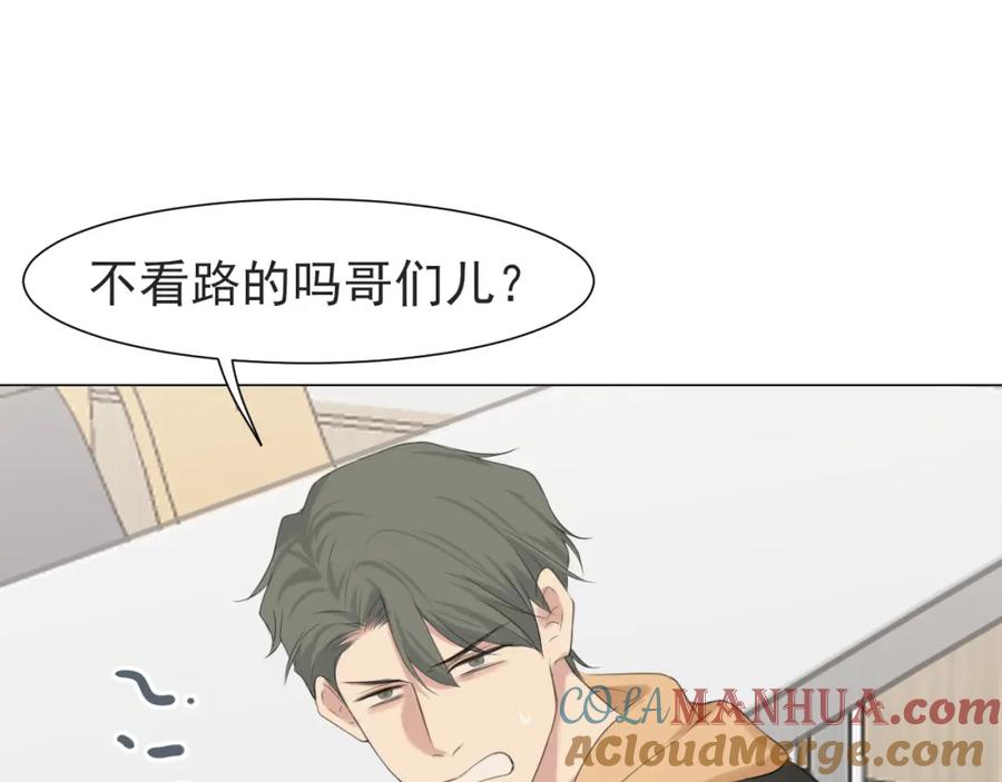 《偏见》第五十六话 是你主动拒绝他的 第77页