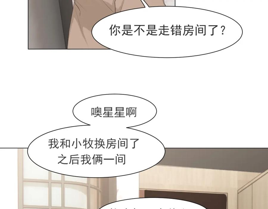 《偏见》第五十六话 是你主动拒绝他的 第128页