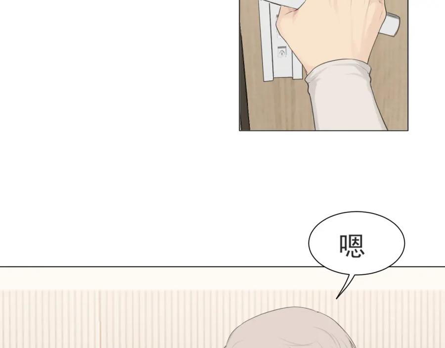 《偏见》第五十六话 是你主动拒绝他的 第22页
