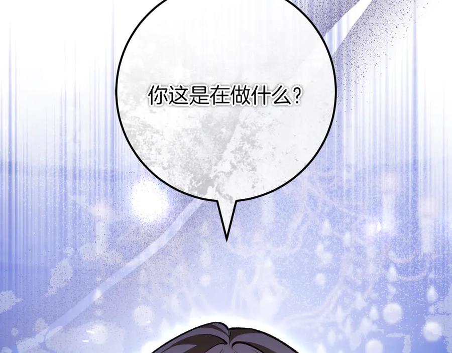 男二是女儿身 第59话 以玛高 第127页