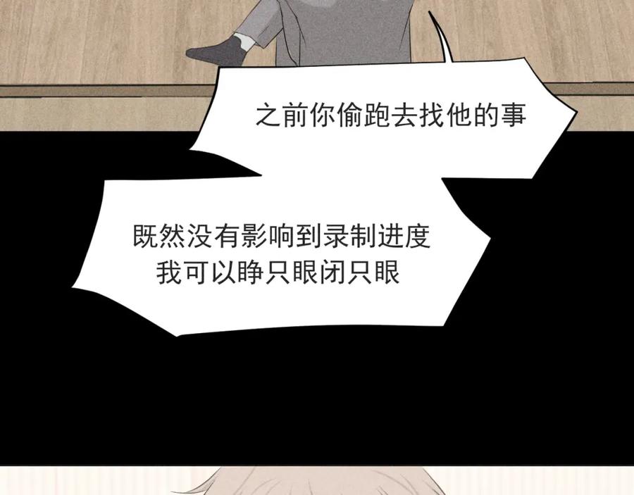 《偏见》第五十六话 是你主动拒绝他的 第52页