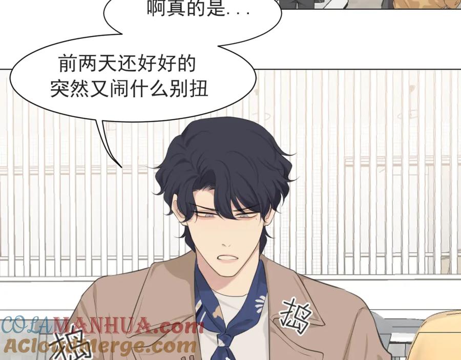《偏见》第五十六话 是你主动拒绝他的 第61页