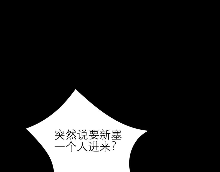 《偏见》第四话 灾星 第47页