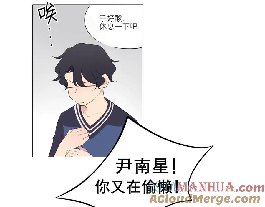 《偏见》第四话 灾星 第13页