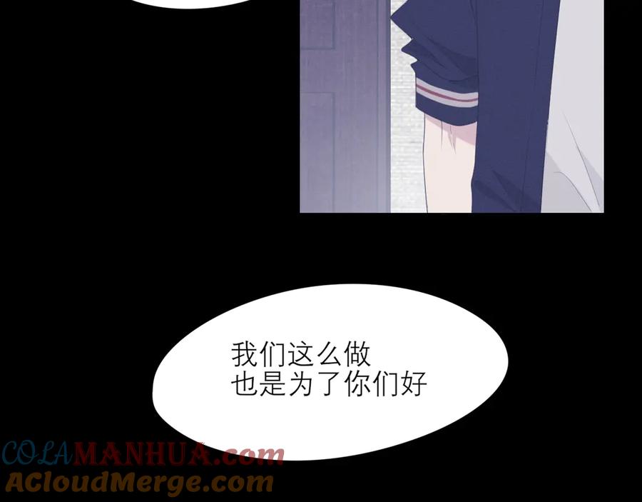 《偏见》第四话 灾星 第55页