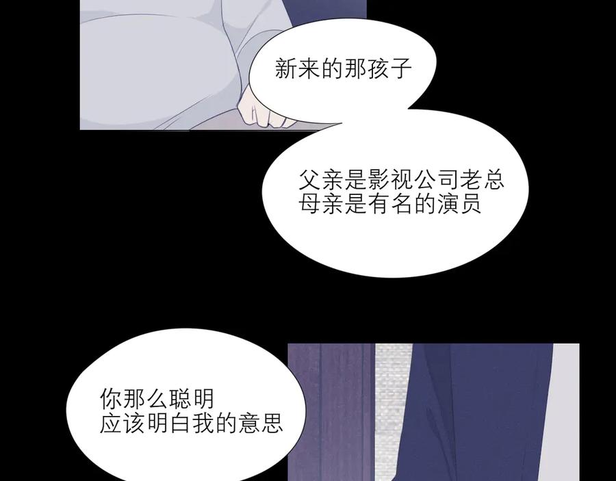 《偏见》第四话 灾星 第54页
