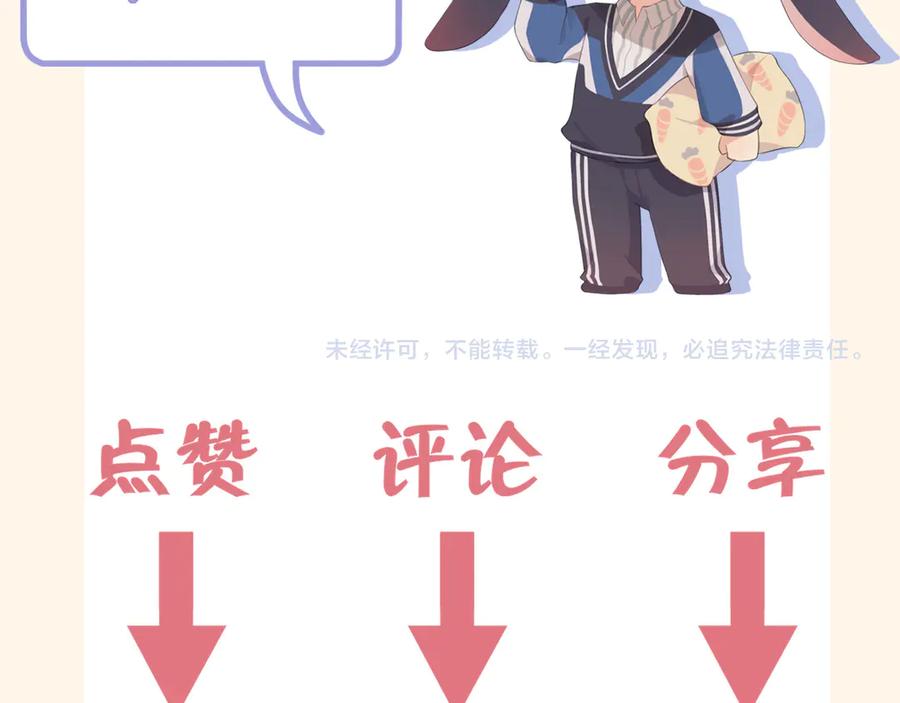 《偏见》第四话 灾星 第84页