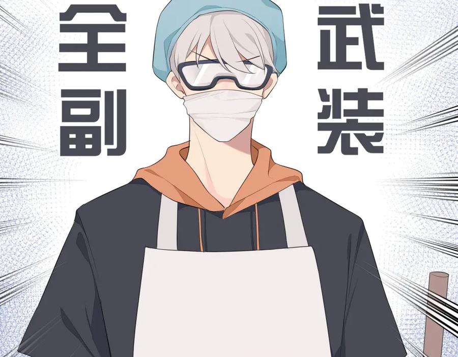 《偏见》第四话 灾星 第18页