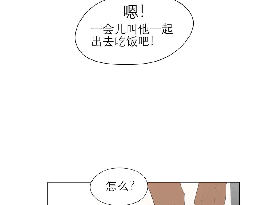 《偏见》第四话 灾星 第38页