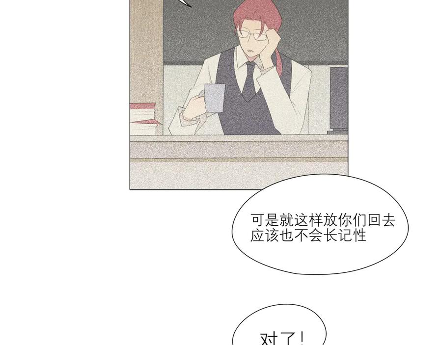 《偏见》第四话 灾星 第9页