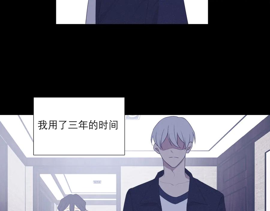 《偏见》第四话 灾星 第66页