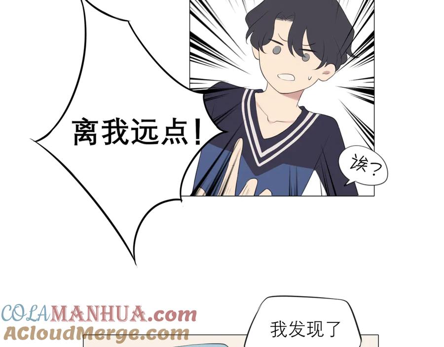 《偏见》第四话 灾星 第25页