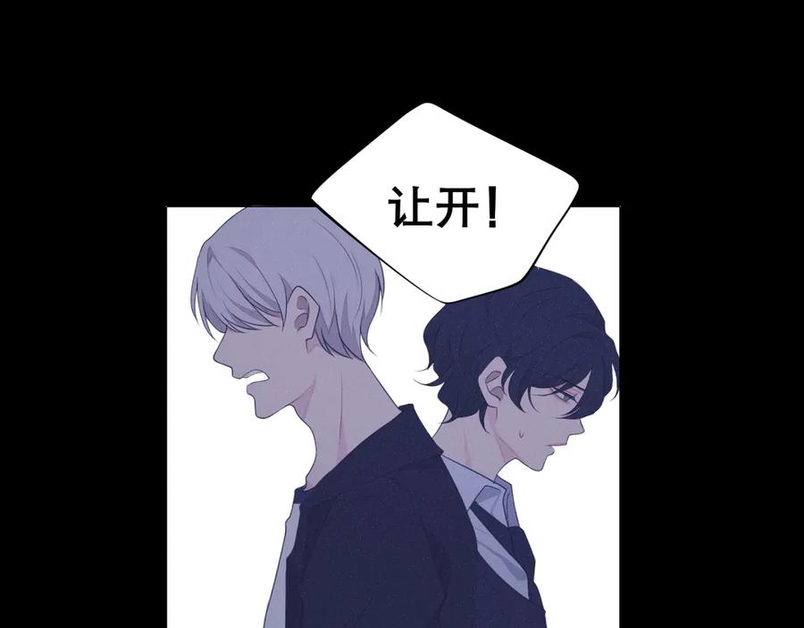 《偏见》第四话 灾星 第65页