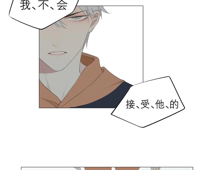 《偏见》第四话 灾星 第42页