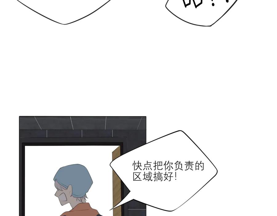 《偏见》第四话 灾星 第27页