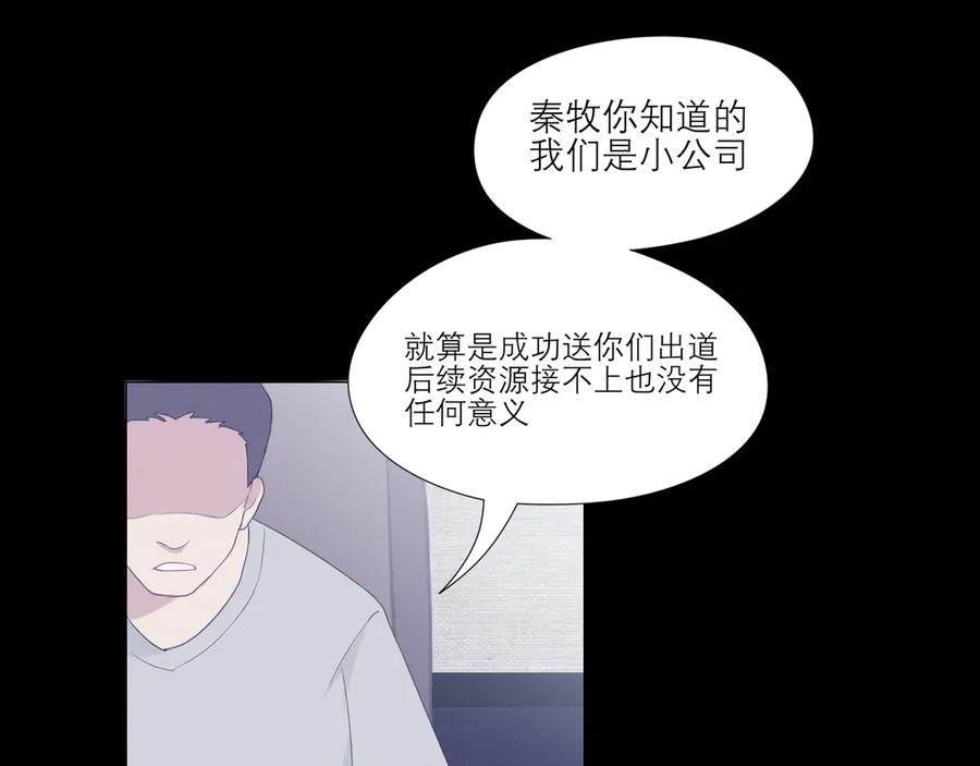 《偏见》第四话 灾星 第53页