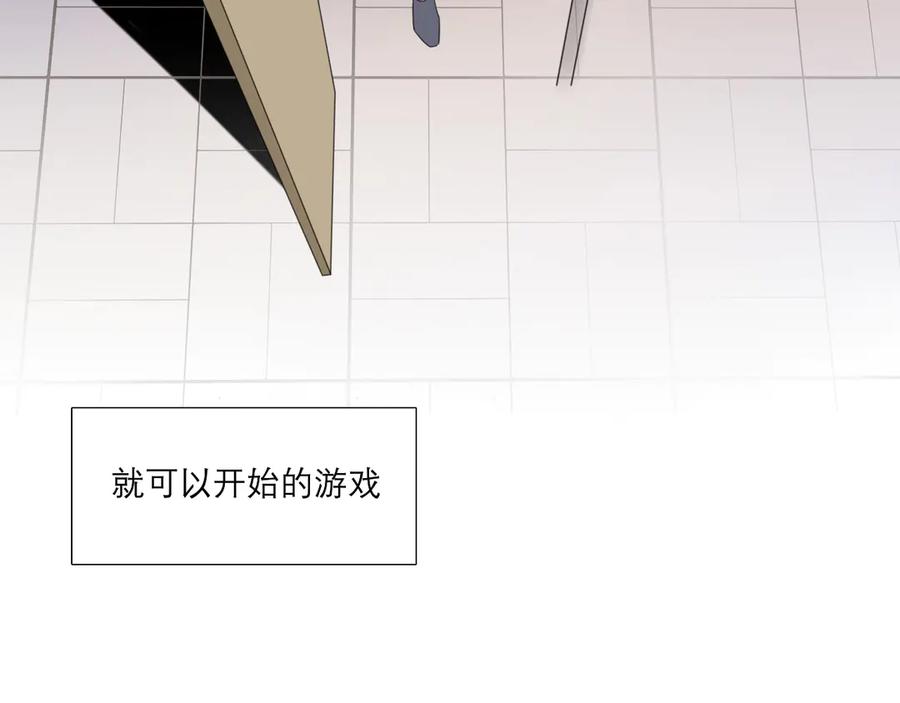 《偏见》第四话 灾星 第71页