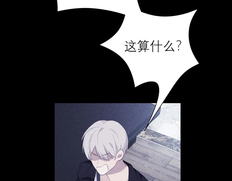 《偏见》第四话 灾星 第48页