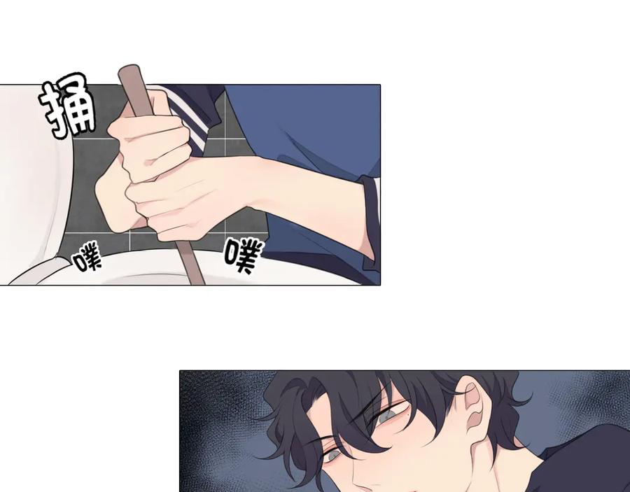 《偏见》第四话 灾星 第5页