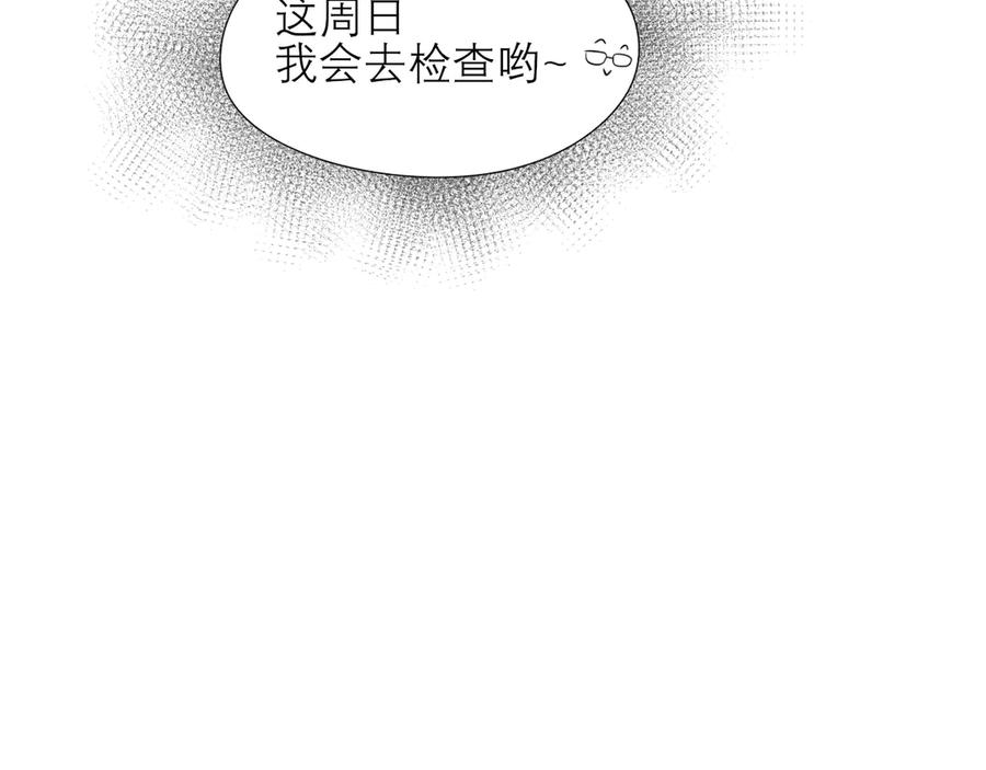 《偏见》第四话 灾星 第12页