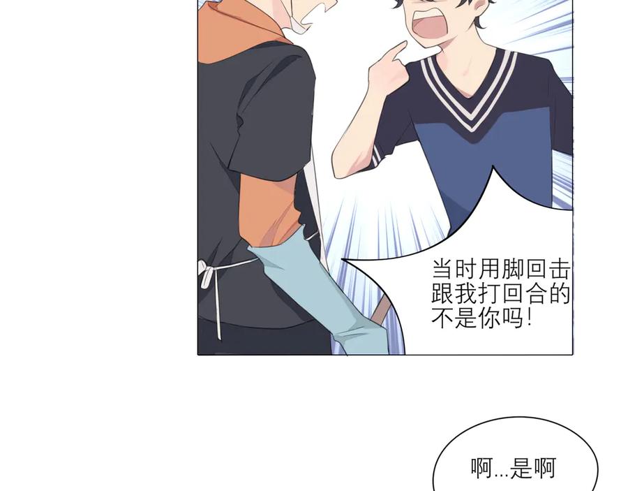 《偏见》第四话 灾星 第23页