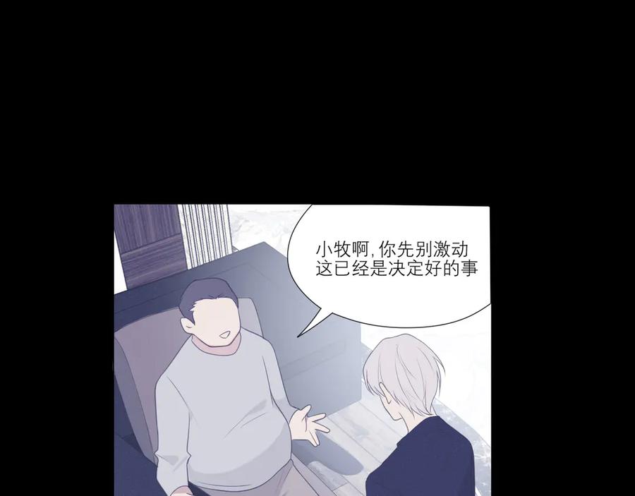 《偏见》第四话 灾星 第50页