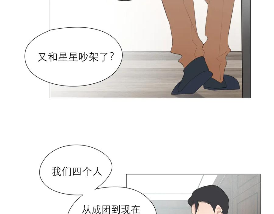《偏见》第四话 灾星 第39页