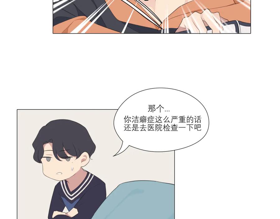 《偏见》第四话 灾星 第21页