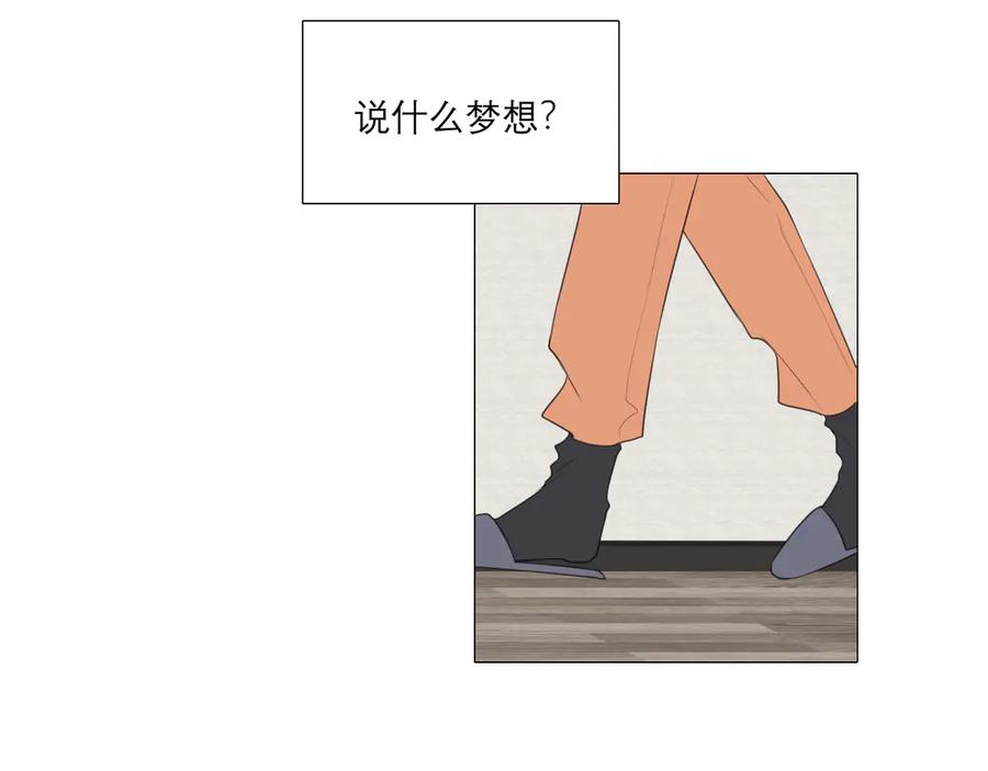 《偏见》第四话 灾星 第72页
