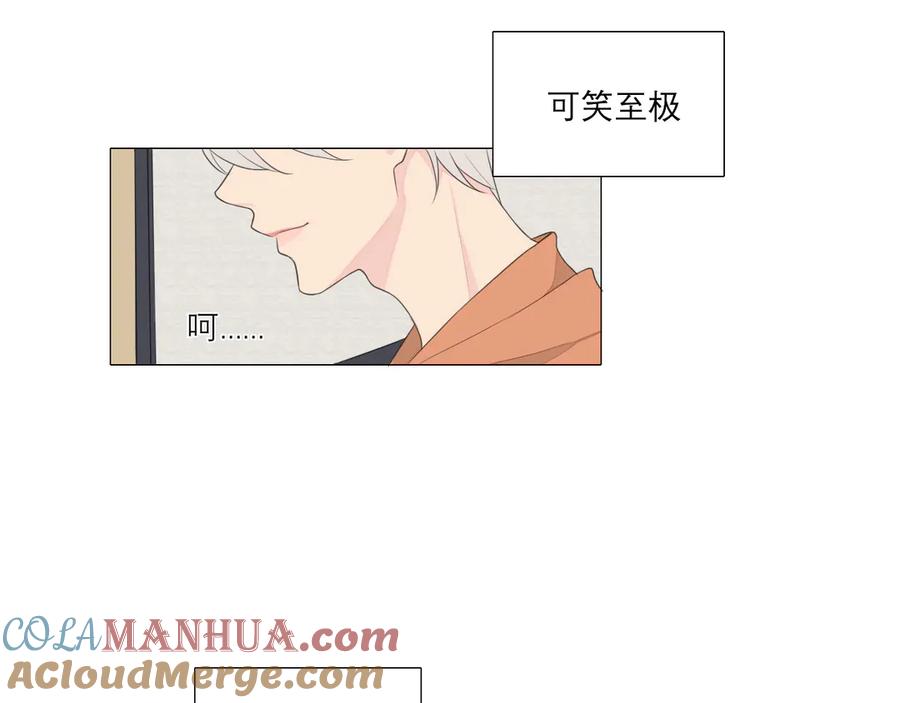 《偏见》第四话 灾星 第73页