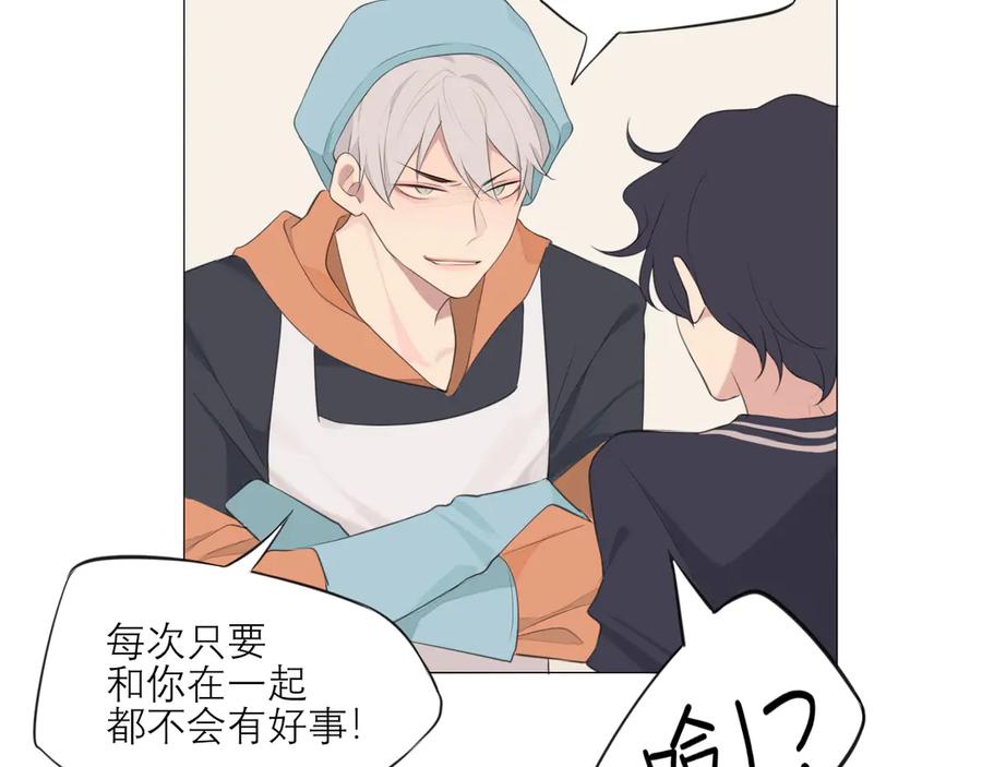 《偏见》第四话 灾星 第26页