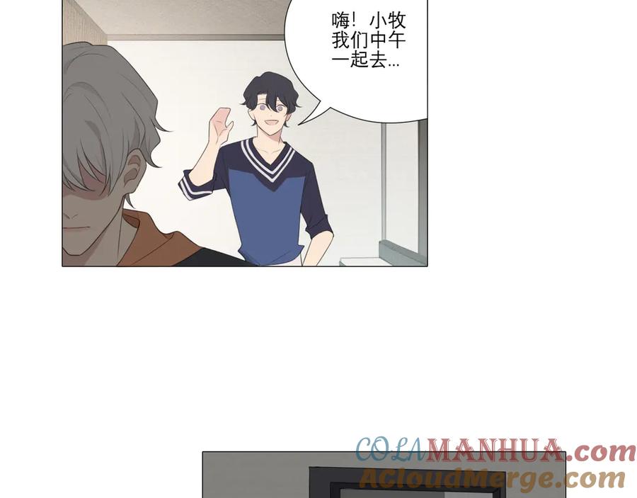 《偏见》第四话 灾星 第76页