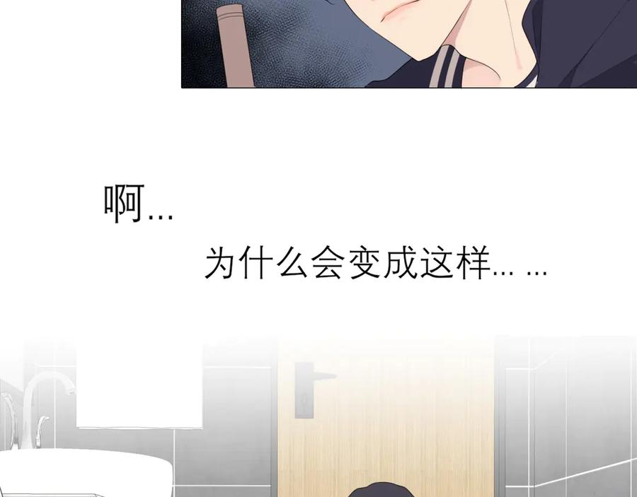 《偏见》第四话 灾星 第6页