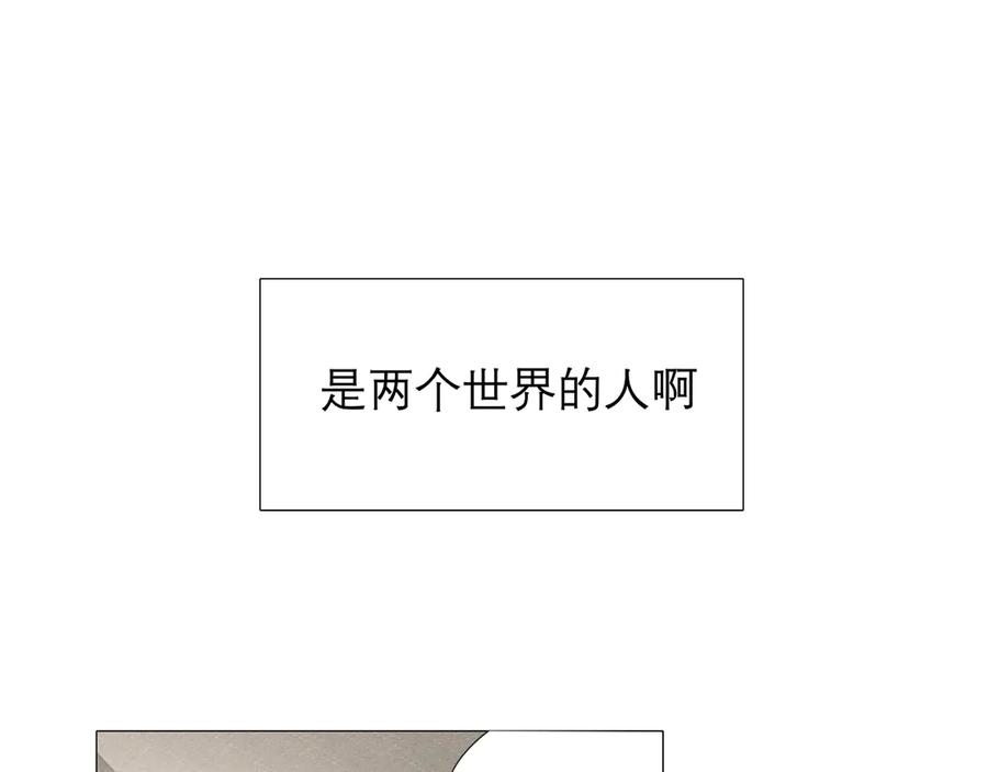 《偏见》第四话 灾星 第75页