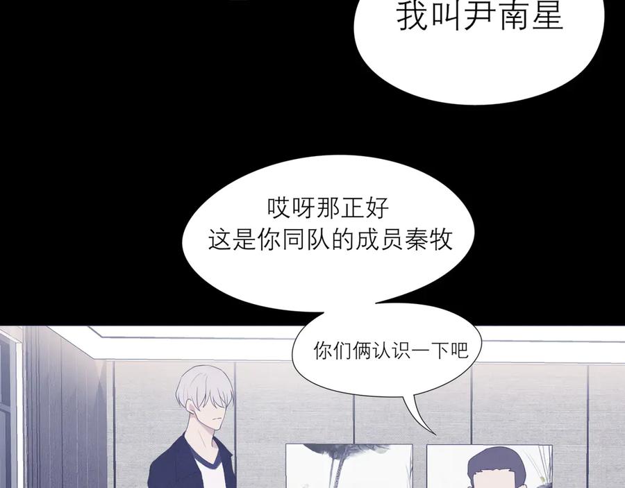 《偏见》第四话 灾星 第60页