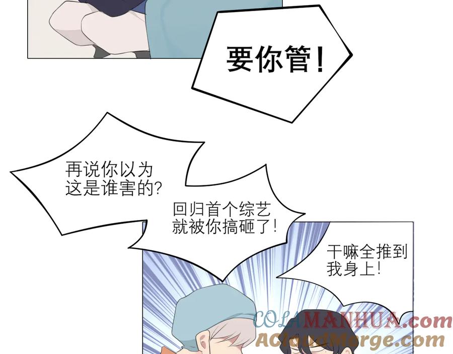 《偏见》第四话 灾星 第22页