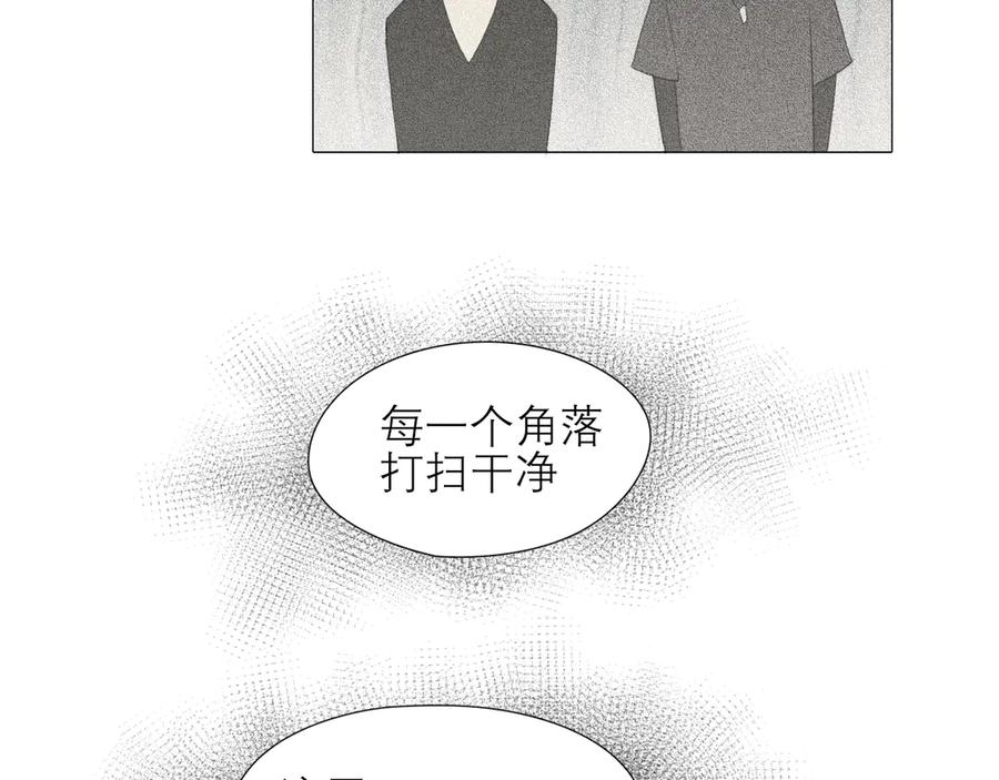 《偏见》第四话 灾星 第11页