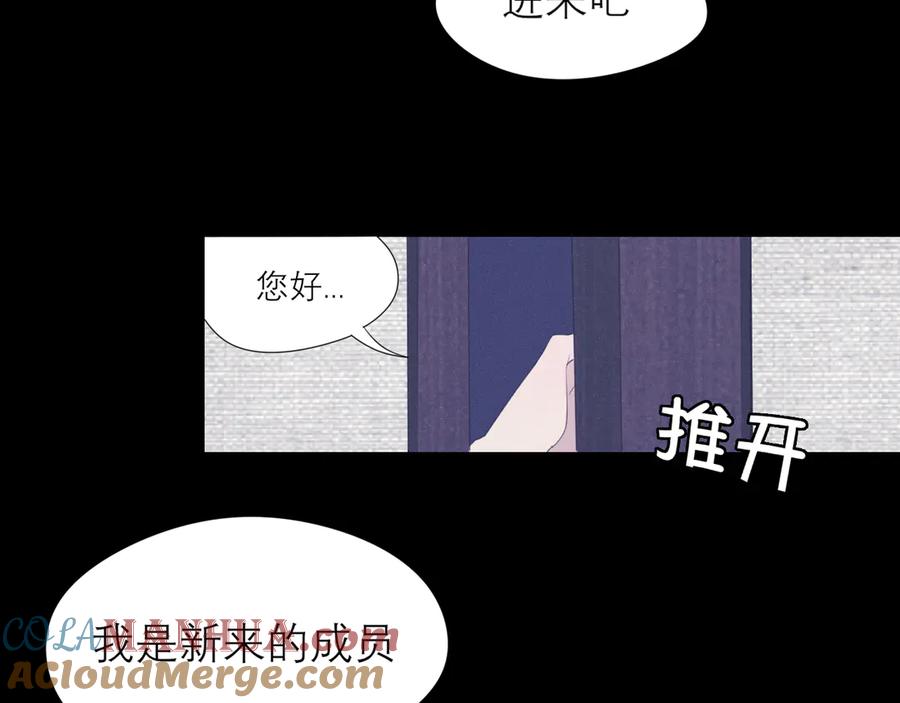 《偏见》第四话 灾星 第58页