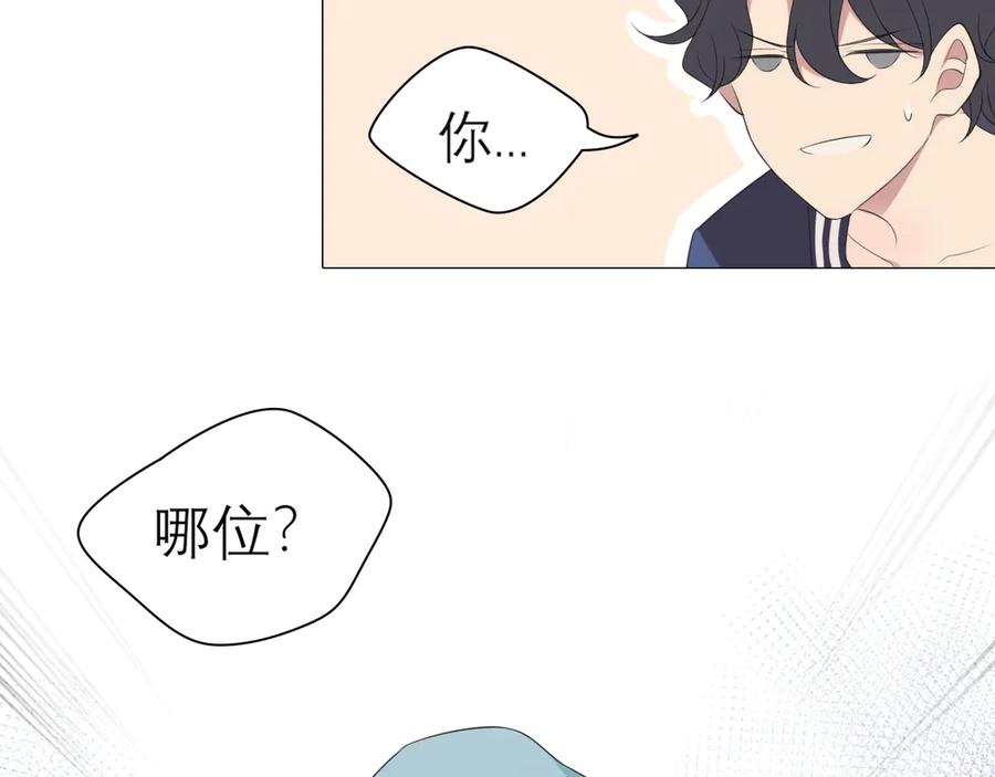 《偏见》第四话 灾星 第17页