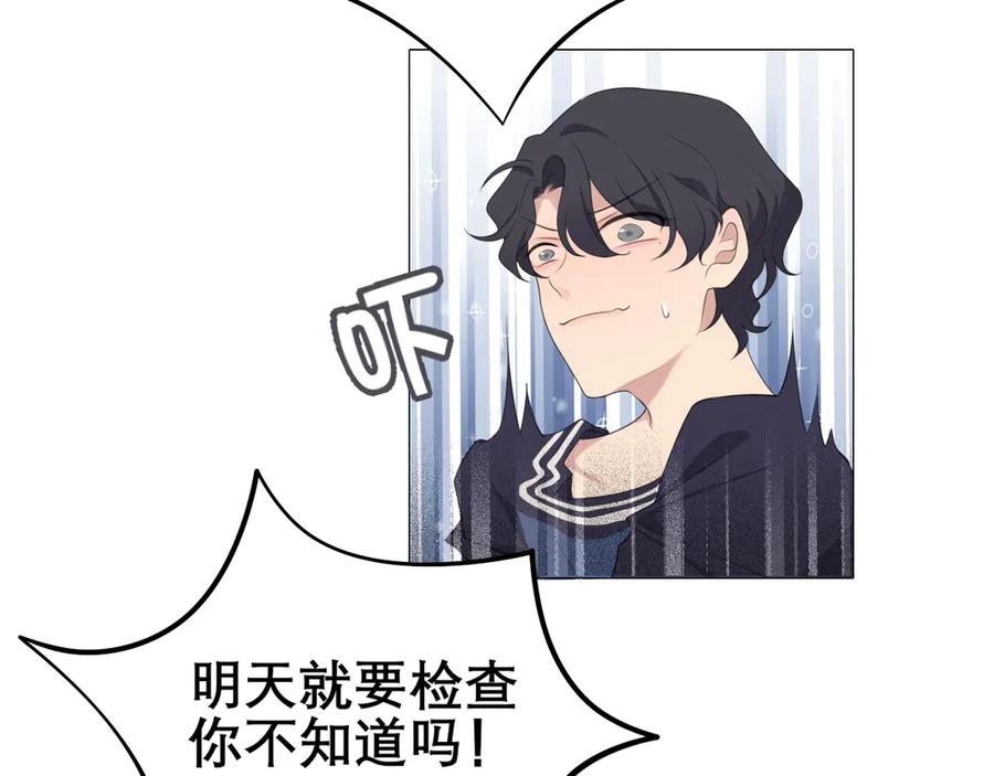 《偏见》第四话 灾星 第14页