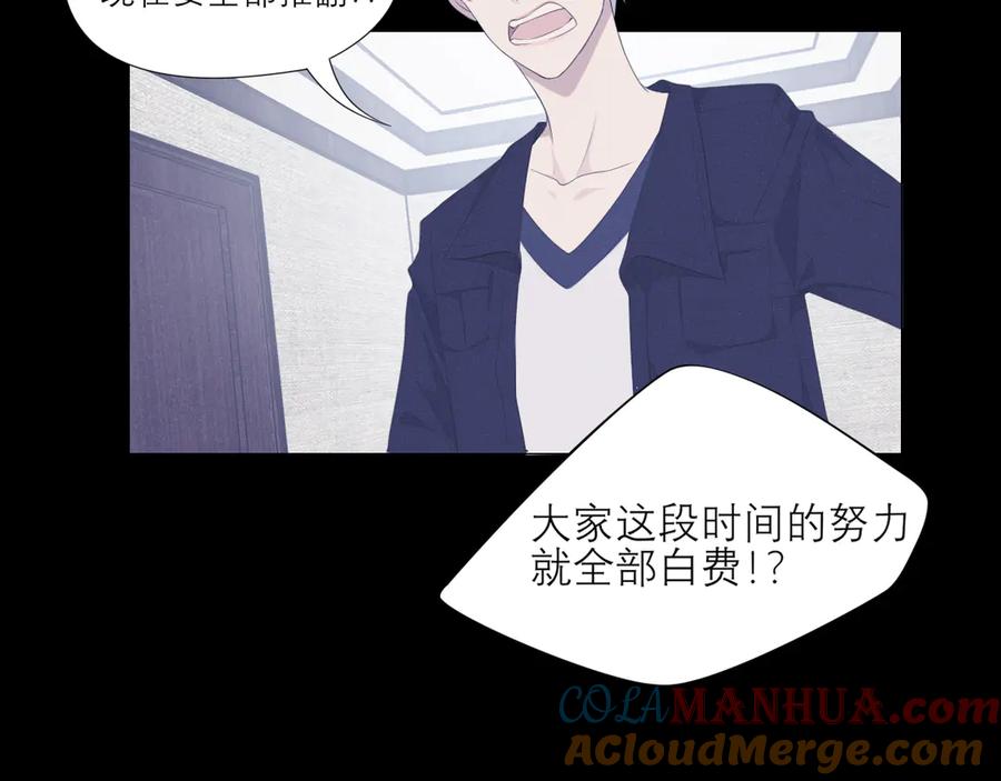 《偏见》第四话 灾星 第52页